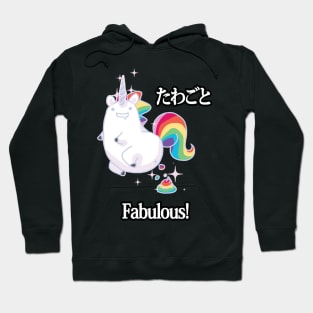 Fabulous Unicorn Hoodie